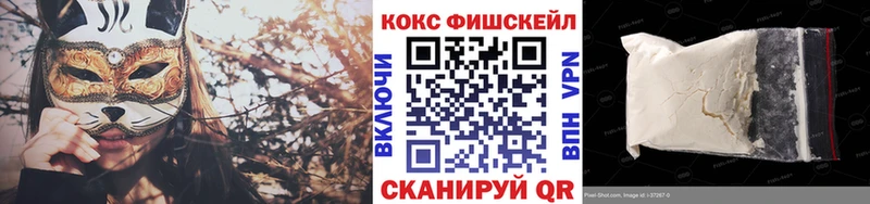 Cocaine Fish Scale Торопец