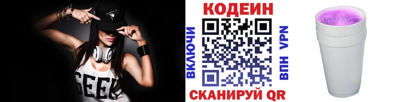 Codein Purple Drank  Торопец 