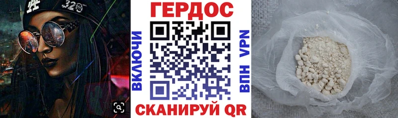 купить наркотик Торопец Героин гречка