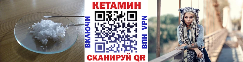 где найти наркотики Торопец КЕТАМИН VHQ