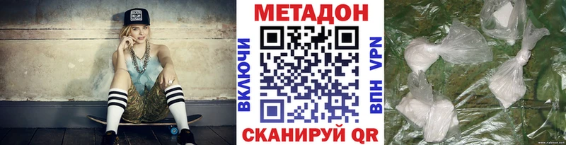 продажа наркотиков  Торопец  Метадон methadone 